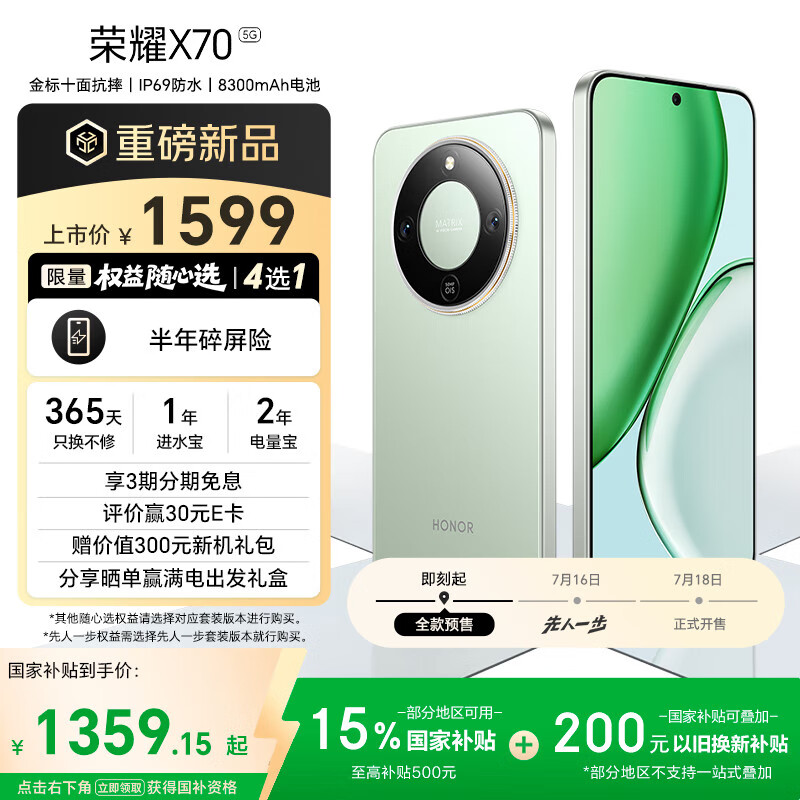 ��ҫX70��������������װ��8+256 ������ ���ʮ�濹ˤ 8300mAh�ຣ����� IP69��ˮ AI�ֻ� ���Ҳ���