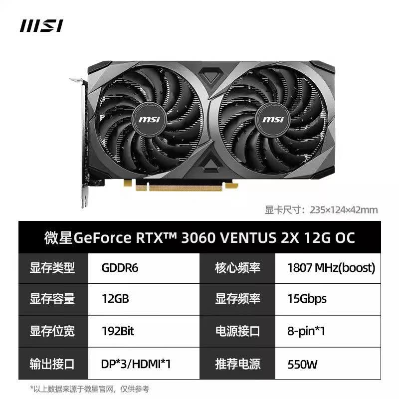 微星RTX3060万图师 12G超频双风扇电竞游戏设计电脑显卡 微星3060万图师 12G OC 12GB
