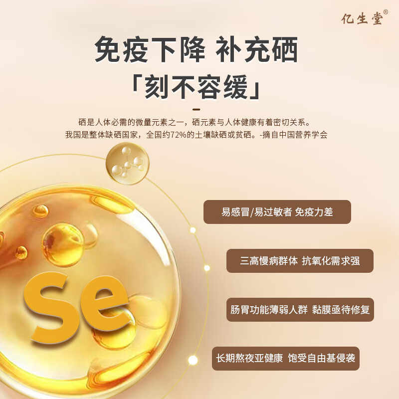 亿生堂壳聚糖灵芝富硒酵母胶囊60粒*1盒中老年增强免疫力正品 【3瓶疗程装】180粒45天量