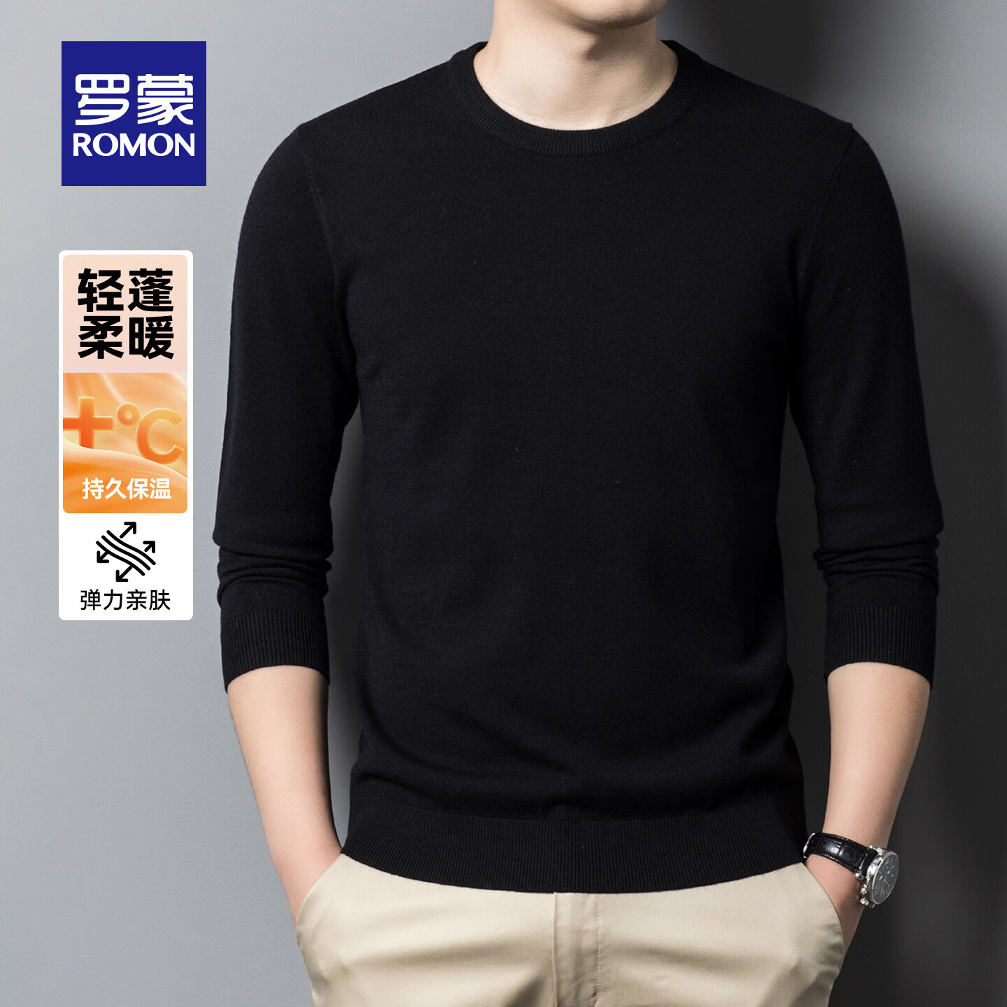 罗蒙(ROMON)圆领针织衫男2025秋季新款中青年纯色打底毛衣男 2Z019424蓝色【圆领】 L (175) (建议130-140斤)