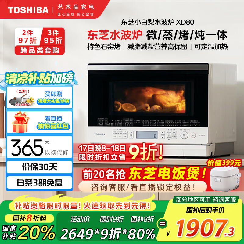 ��֥ ������һ��� ER-XD80CNW 26L