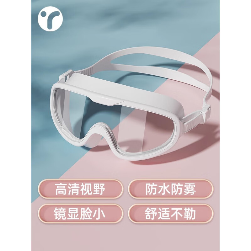 英瑞特泳镜防雾高清可定制男女款带度数游泳眼镜 平光【清晰不起雾_久戴不晕眩】-