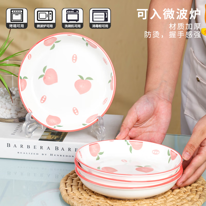 ��Լ�����մɲ��� 8Ӣ�� ���²��͸���  4��װ 5.99Ԫ����