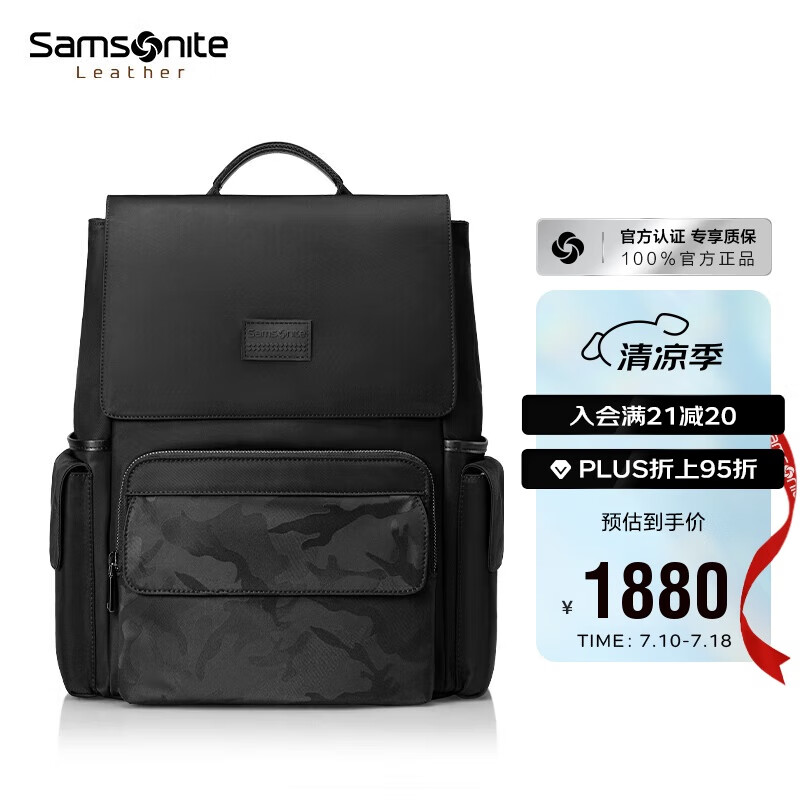 新秀丽（Samsonite）迷彩包商务双肩包电脑包15.6英寸男士背包牛皮革大容量NV2*004