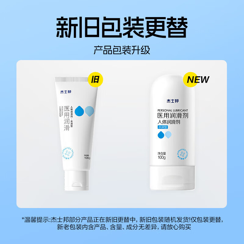 杰士邦玻尿酸润滑液润滑油成人房事免洗可舔持久润滑剂女性高潮情趣用品 【医用级】基础款润滑液100g