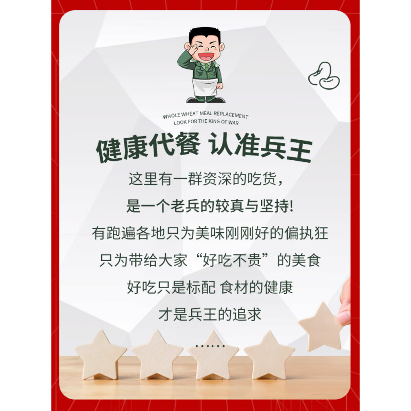 兵王的炊事班蛋白棒代餐燕麥能量餅干0低無糖精脂肪卡解饞熱量谷物飽腹零食品 (此項(xiàng))果蔬結(jié)合_一根頂飽_多
