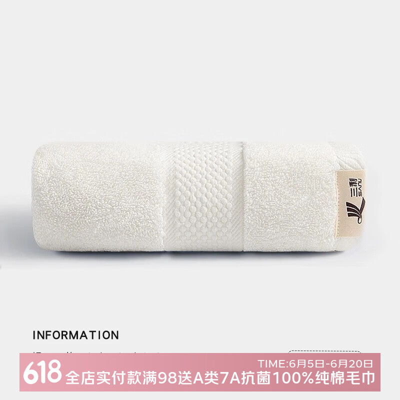 三利2条毛巾男士纯棉洗脸巾洗澡家用加厚100%全棉吸水速干酒店风面巾 本白色（纯棉105g） 1条