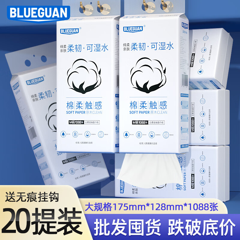 1200悬挂式抽纸卫生纸家用抽纸挂壁式大包纸巾礼品纸巾擦手纸厕纸 20提*3层 1200张