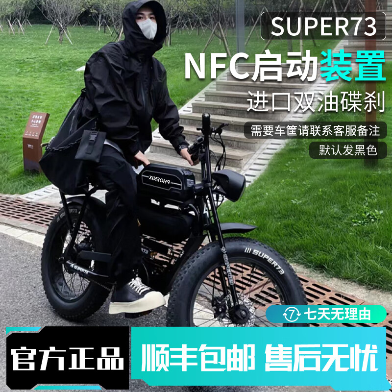 ڲˣPhoenixSuper73綯г¹ɽԽҰŵ綯 S1桿˫͵ɲ+NFC൵Ǳ 10AH﮵2249Ԫ