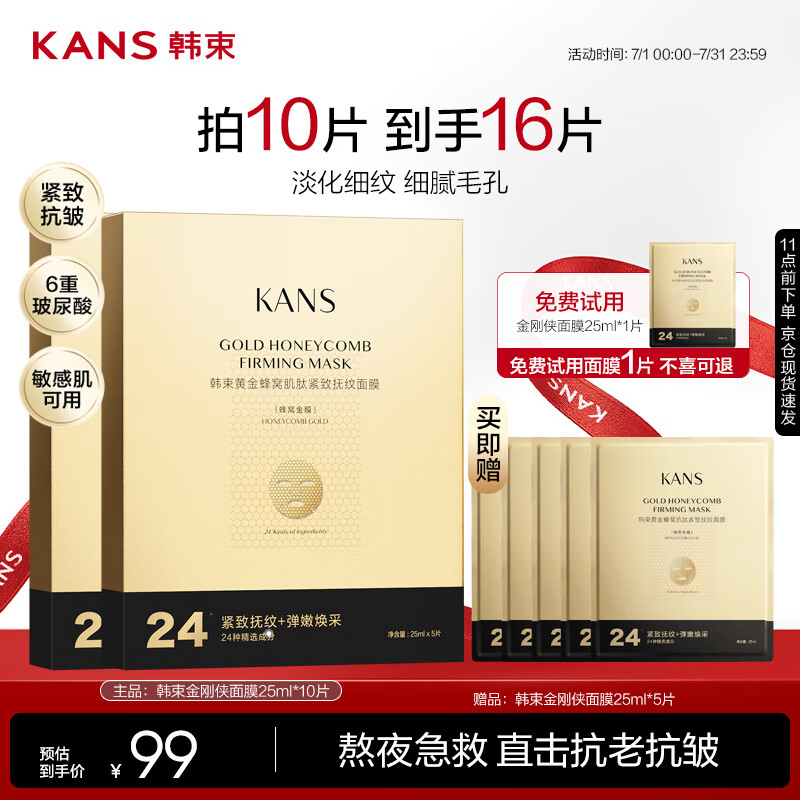 �����������Ĥ������¿���������ˮ��ʪ�ƽ���Ĥ������������Ů10Ƭ