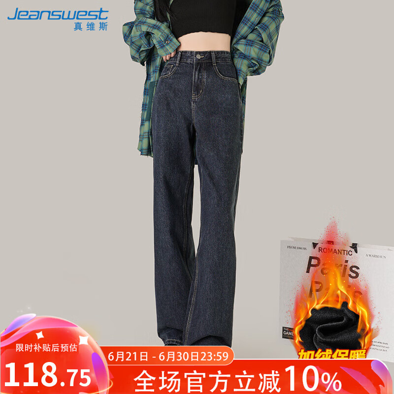 ڲά˹JEANSWESTţпŮ޿ȿӺůϵؿҼL118.75Ԫ