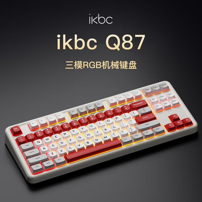 ikbc无线机械键盘有线蓝牙三模RGB客制化高颜值游戏电竞办公电脑 Q87山楂红 