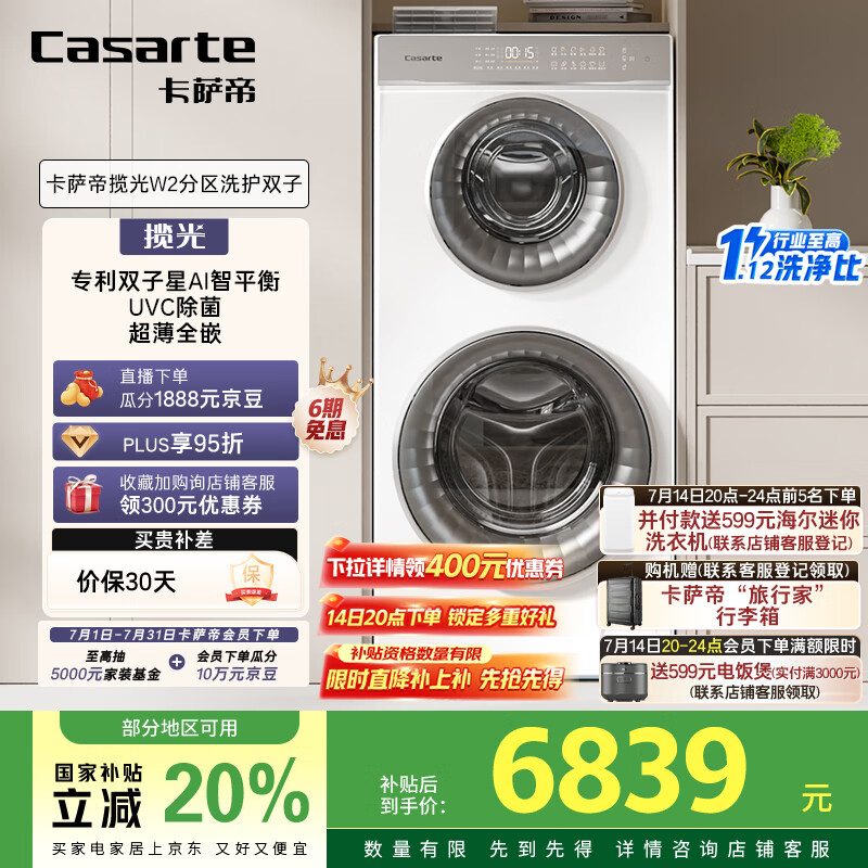 Casarte/������ ��Ͳ 14kg ����W2 C8 14W2SU1