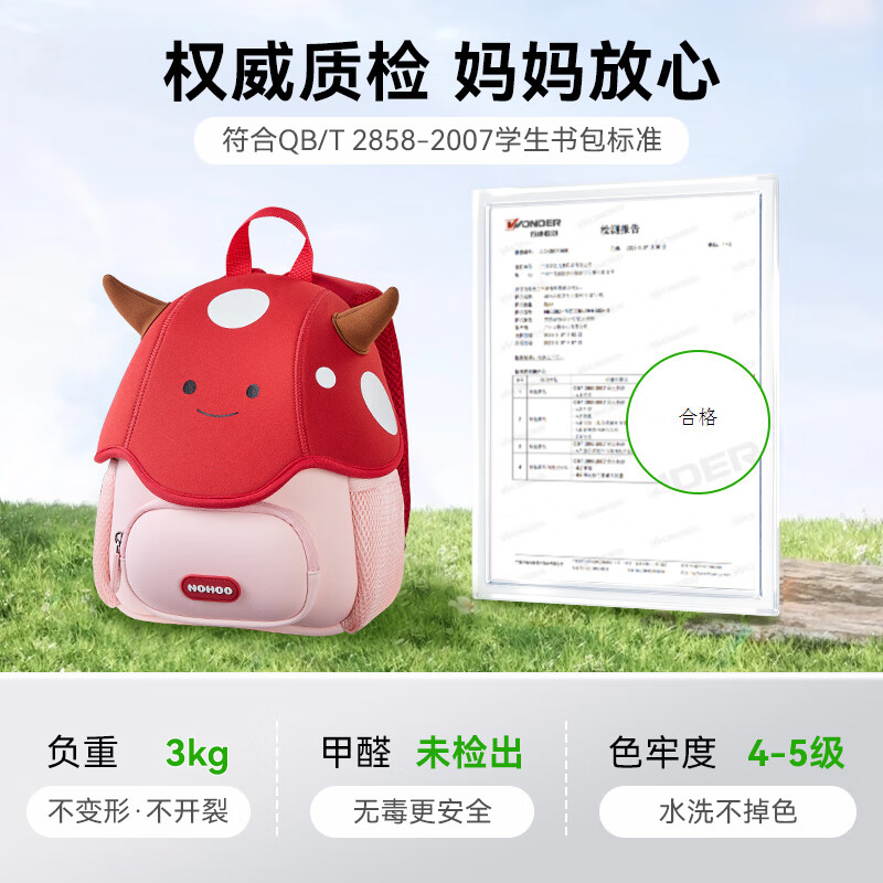 诺狐儿童书包幼儿园背包3-6岁户外旅行包女童男孩可爱轻便双肩小背包 趣味天使-小鹿