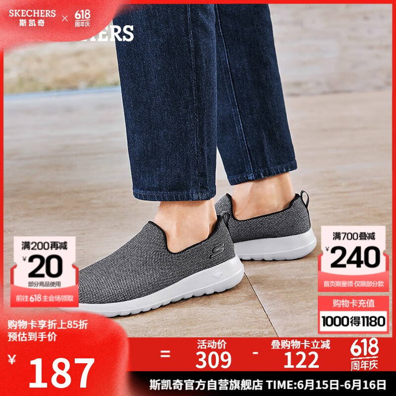 斯凯奇（SKECHERS）父亲节礼物男鞋夏季透气一脚蹬网面健步鞋休闲软底运动鞋54609