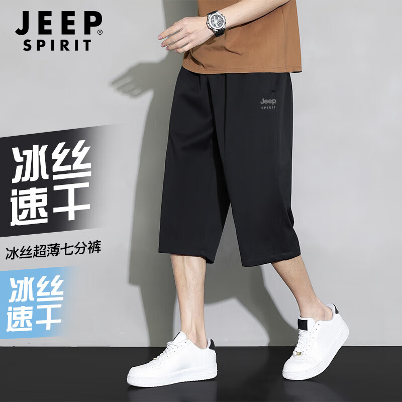 JEEP SPIRIT吉普七分裤夏季男薄款冰丝短裤男速干运动裤透气休闲裤父亲节礼物