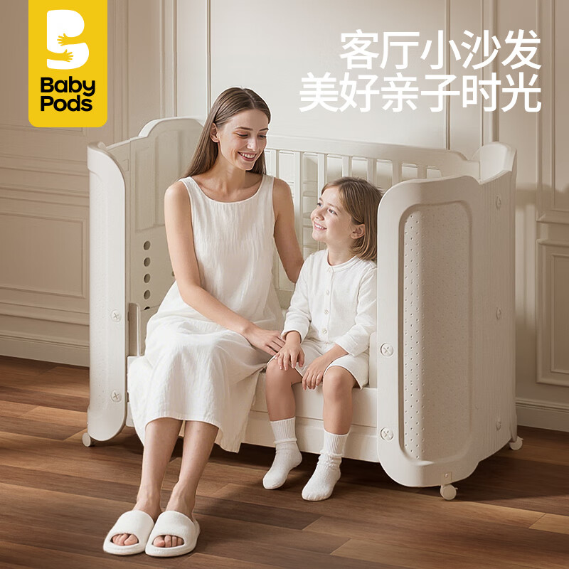 babypods婴儿床拼接多功能可升降儿童床可移动宝宝床新生儿哄睡神器 婴儿床+椰棕床垫 【甲醛未检出】