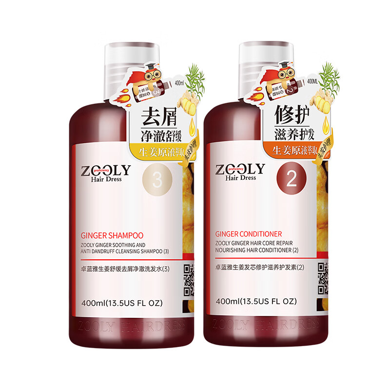 卓蓝雅(ZOOLY)生姜去屑舒缓净澈清洁洗发水男女士通用 去屑洗护套装(400mL*2)