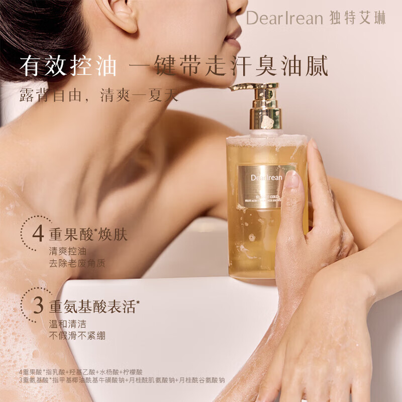 独特艾琳果酸香氛沐浴露控油去角质沐浴乳温和清洁滋润保湿男女士持久留下 【炽热记忆】350ml