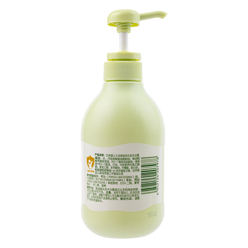 贝亲洗浴二合一 婴儿洗发水宝宝沐浴露新生儿洗浴2合1 牛油果植萃洗发 480ml*1瓶 -洗浴二合一