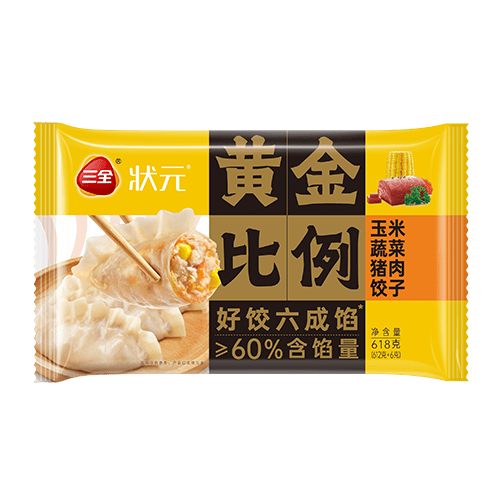三全黄金比例玉米蔬菜猪肉水饺618g*2袋蒸煎饺子速冻 