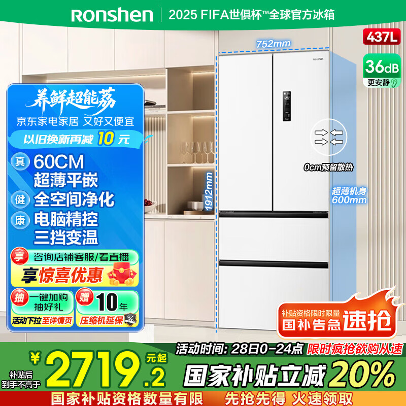 ���� �Ŀ��ű��� BCD-437WD3MPQ 437������ɫ