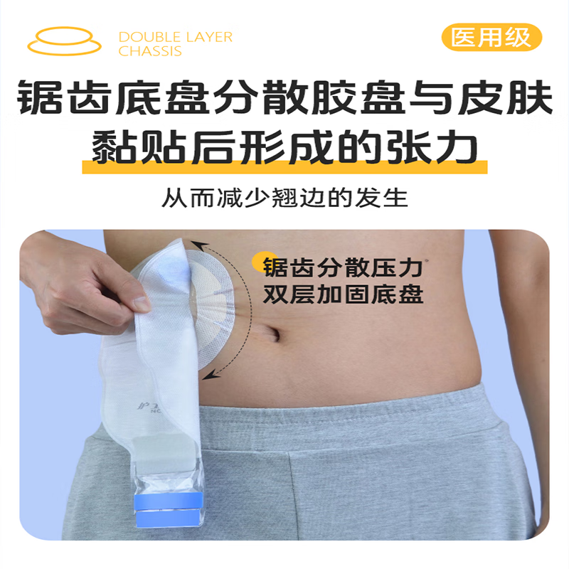 护士同学一件式造口袋肛肠可清洗排气造瘘袋锯齿双层底盘直肠一次性大便袋 双层锯齿底盘-3秒排气款（5个装）体验装