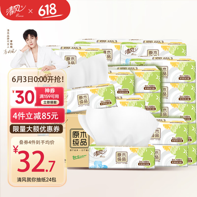 Breeze/��� ��Ҷ�ݣ����㣩100�� ��ֽ 3��S�� 24��