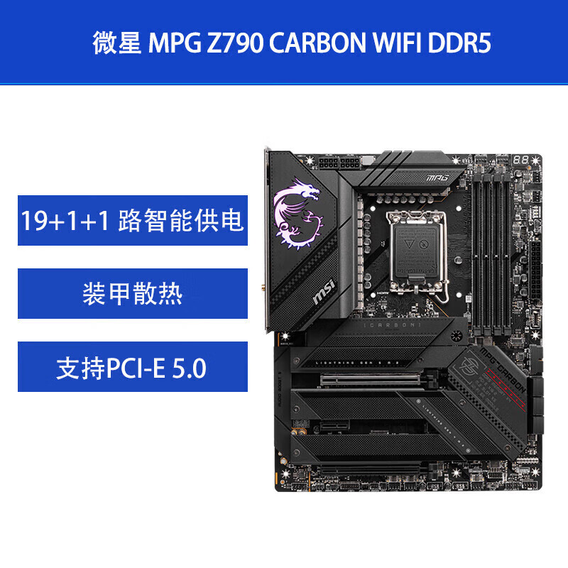 微星Z790 CARBON WiFi暗黑+i7 14700KF/i9 14900KF主板cpu套装 1微星 MPG Z790 CARBON WIF