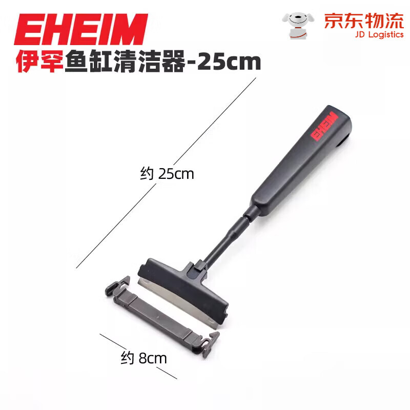伊罕（EHEIM）魚(yú)缸刮藻刀速潔玻璃清潔器水草缸除藻刀除藻刷網(wǎng)撈魚(yú)網(wǎng) 速潔玻璃清潔器(25CM)