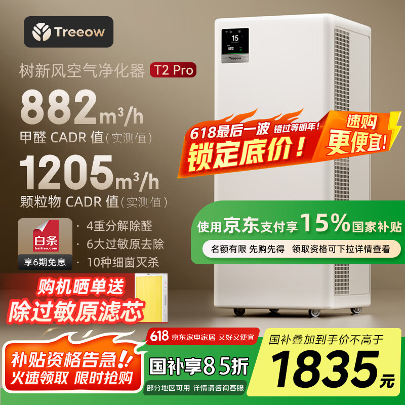 ���·� ���������� T2pro