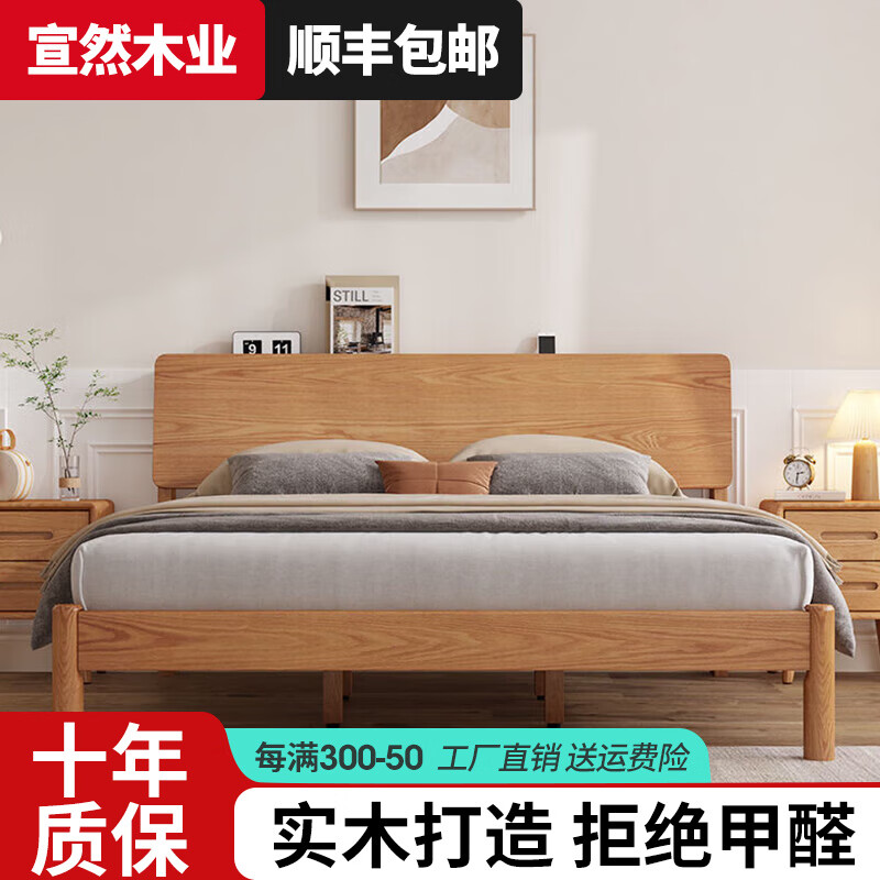 宣然木业实木床双人床1.5x2米北欧日式现代简约轻奢主卧简易单人床 实木床 1.5*2.0米
