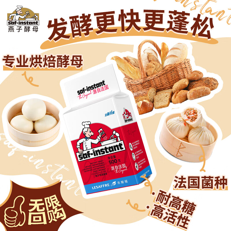 ���ӣ�SAF INSTANT������ԭ�� ������ �߻��Լ����ɽ�ĸ�� 500g