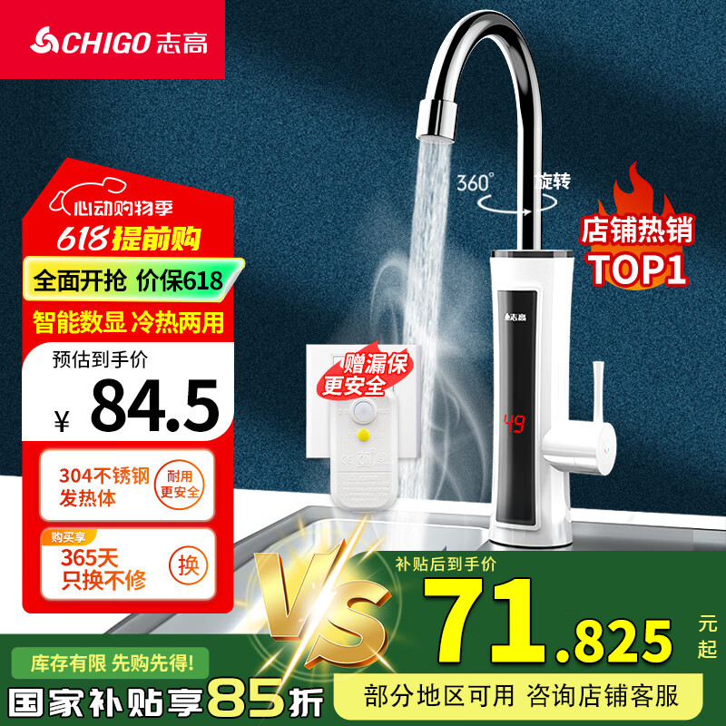 CHIGO/־�� ZG-ZS824ϵ�� ����ʽ����ˮ�� 3Dѭ������ ZG-ZS824-2����