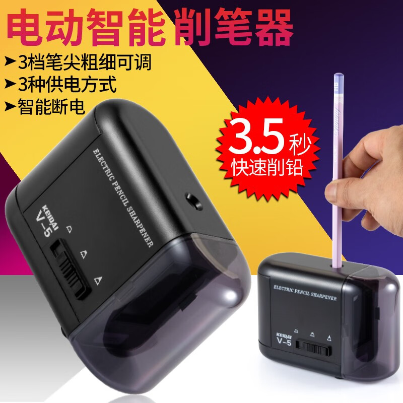 ���keidai ��֮��V5�綯������ V5 ��ɫ