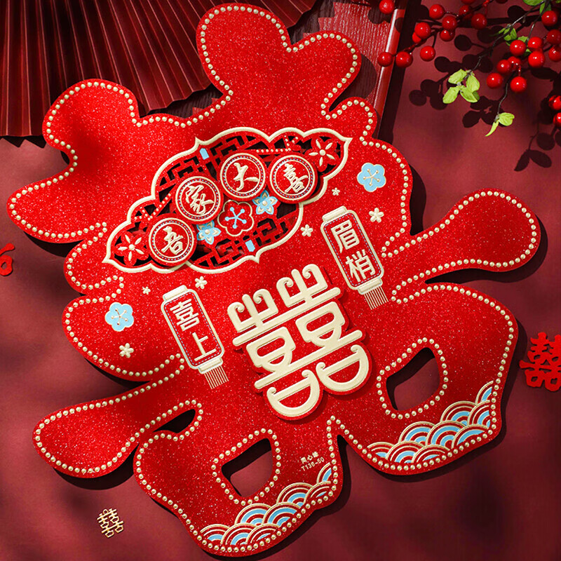 june bride吾家大喜双喜字贴 婚庆礼物婚礼窗花布置大门贴纸婚房结婚