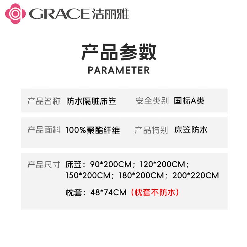 洁丽雅防水隔尿床笠单件加厚席梦思床垫保护罩防尘床单家用双人床罩床套 绅士灰【A类品质 防水隔尿】 单床笠【 90cm*200cm 】