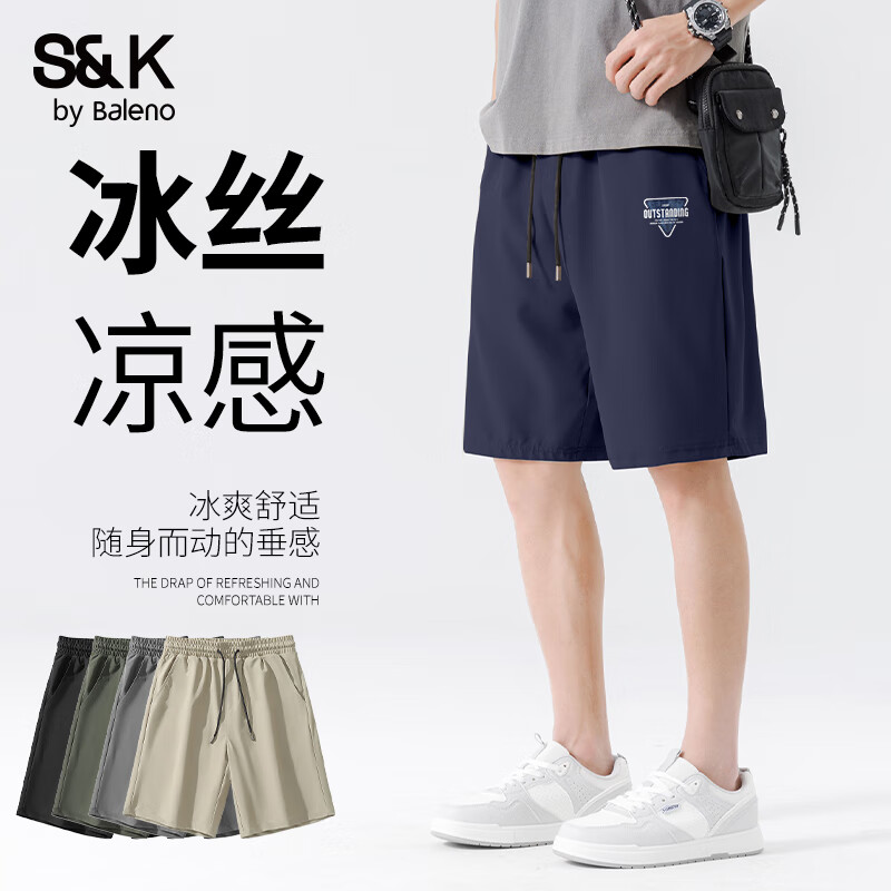 班尼路（Baleno）S&K系列工装短裤男夏冰丝运动速干裤子男士男款休闲薄款五分裤潮