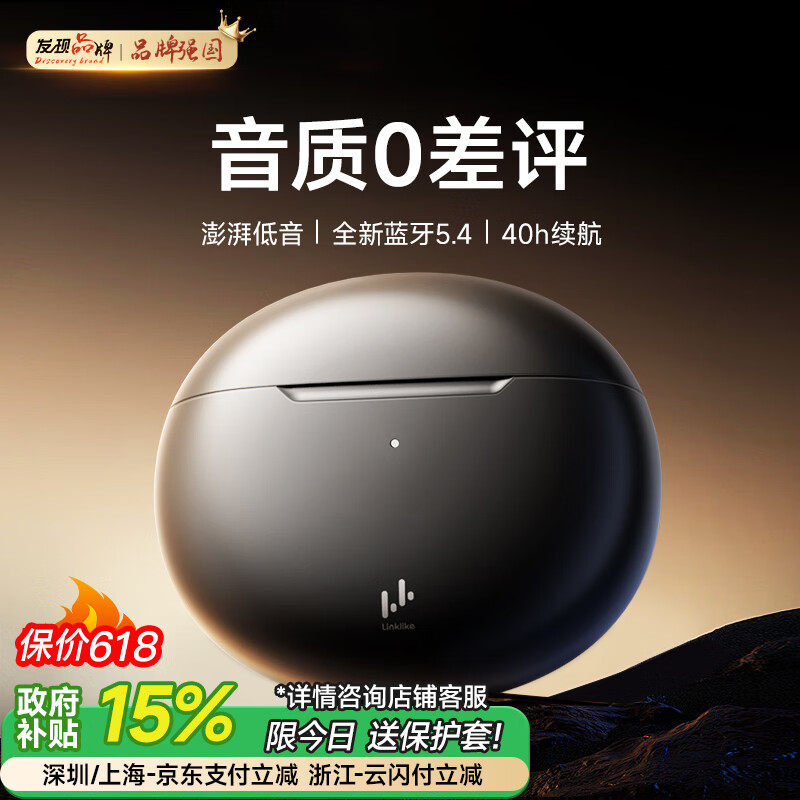 Linklike【立体澎湃低音丨环绕声场】蓝牙耳机半入耳式2025最新款无线通话降噪超长续航适用于华为苹果通用