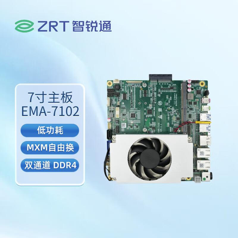 智锐通EMA-7102 准7寸主板 带MXM显卡接口/双M.2固态硬盘/PCIE*4扩槽 i7-9850H,带MXM接口