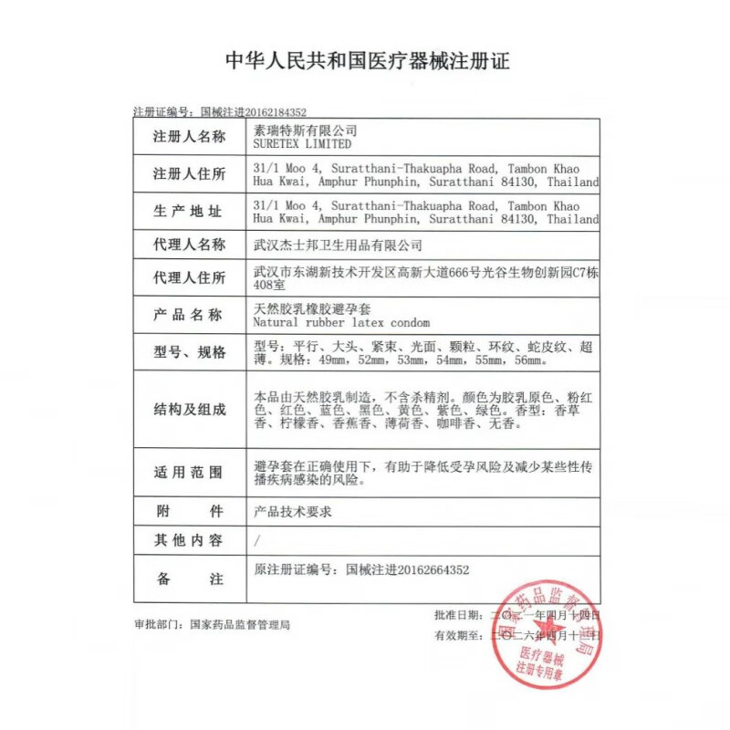 杰士邦套敢做敢爱3只装男用安批发套套夫妻情趣T 3只装敢做敢爱3盒【9只】