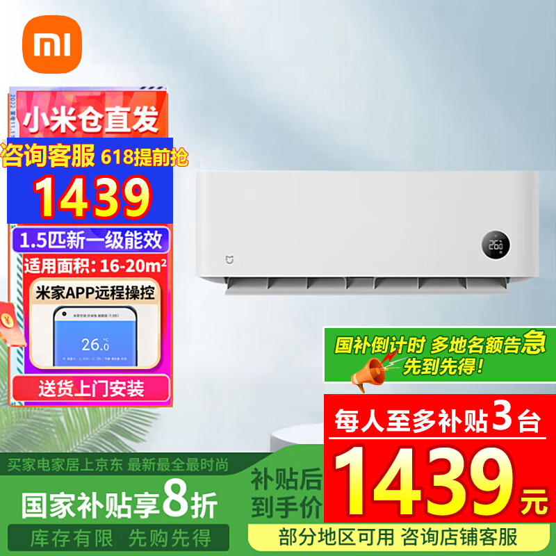 MI/С�� �յ� KFR-35GW/S1A1 1.5ƥ ��ʡ�� 