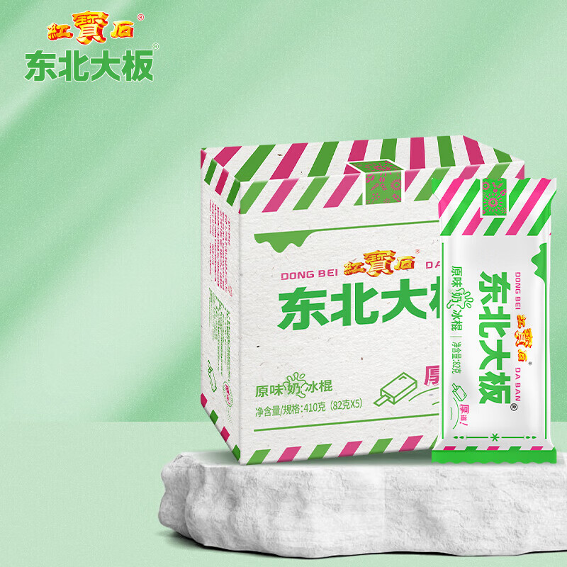 东北大板威化筒香草曲奇口味g*支盒装棒支冷饮冰淇淋冰激凌雪糕批 原味奶冰棍82g*5