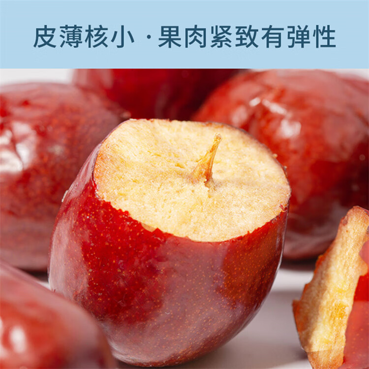 好想你_红枣姐姐 和田骏枣新疆特产大枣子免洗即食果干煮粥煲汤零食送礼 【约28袋】和田大红枣840g礼盒