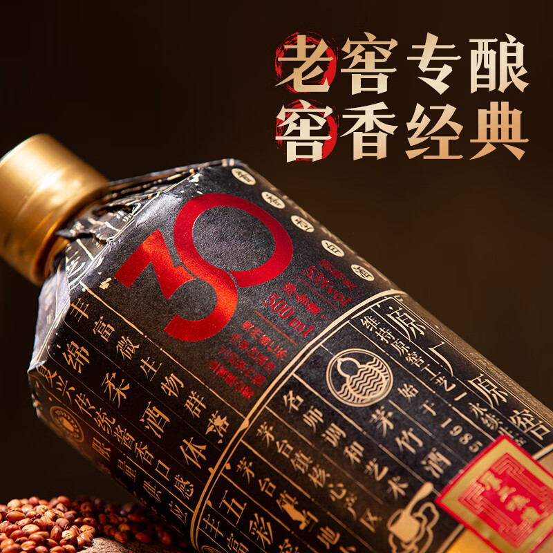 厚工坊厚工味道 窖30 贵州大曲坤沙酱香型53度白酒 老窖酿造 53度 500mL 2瓶 (窖30两瓶)
