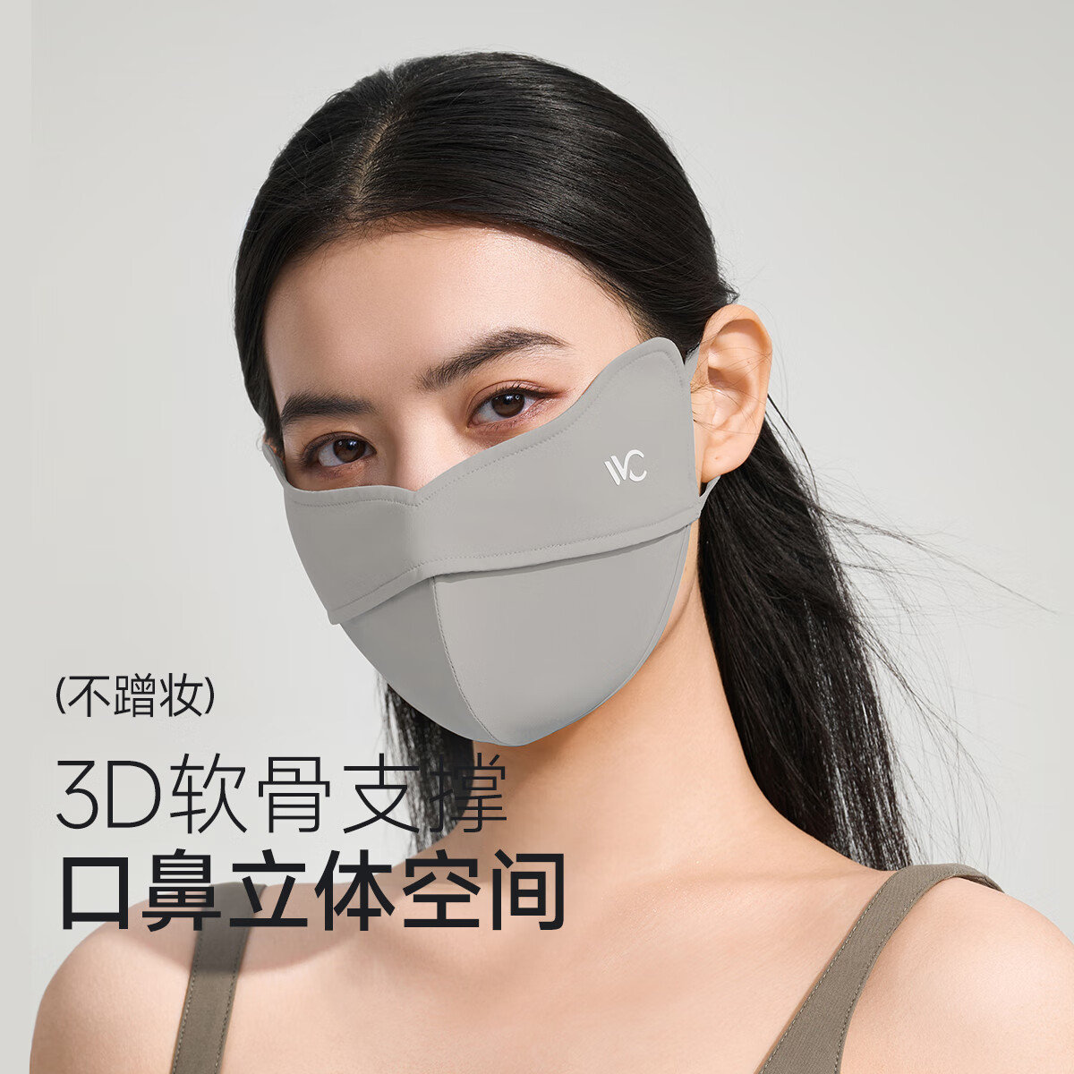 VVC成毅同款防晒口罩面罩女防紫外线透气防尘口罩护眼角 浅灰色
