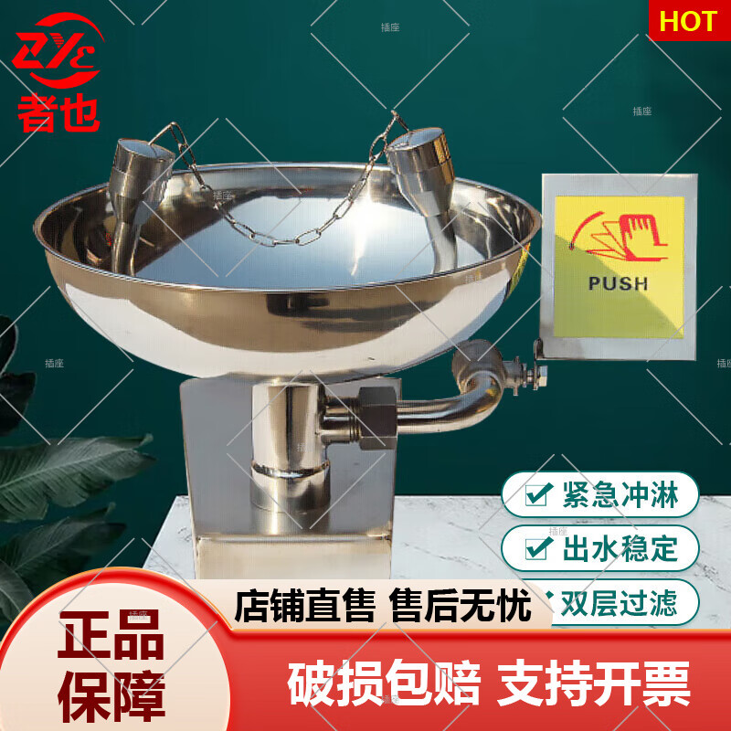 500ML洗眼液工業(yè)用實(shí)驗室緊急沖膚洗眼器沖洗配件 壁掛式洗眼器