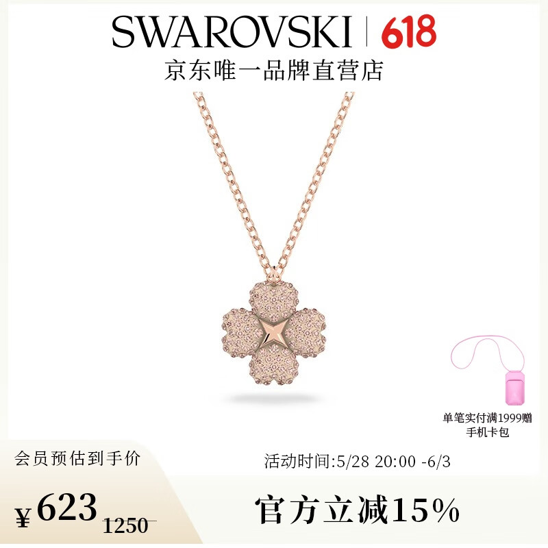 施华洛世奇（SWAROVSKI）Latisha幸运四叶草项链女吊坠女士轻奢生日礼物女 镀玫瑰金色 5636489