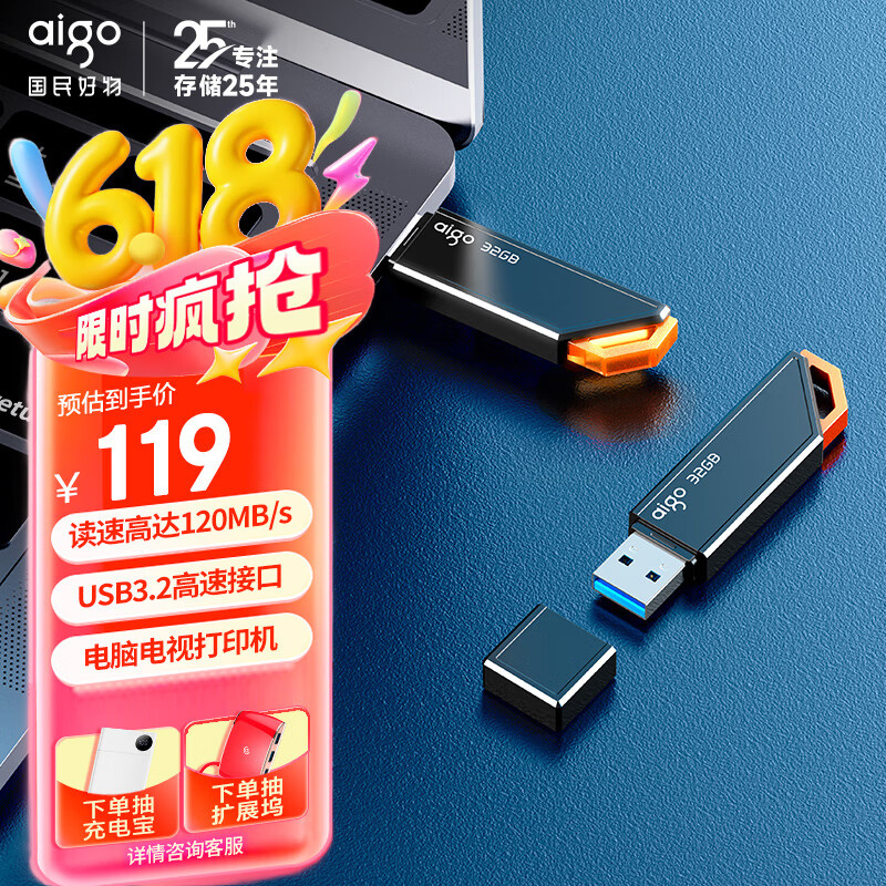 爱国者（aigo）256GB USB3.2 U盘 U331 工作指示灯 高速存储u盘 读速120MB/s 电脑扩容商务办公学习优盘 