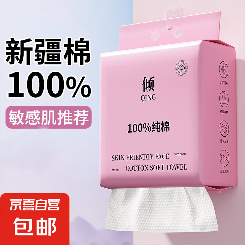 128抽纯棉洗脸巾悬挂式全棉婴儿棉柔巾一次性抽取式大包挂抽式 厚款 128抽 【5大提】